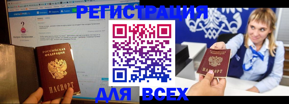прописка для работы в Великом Новгороде