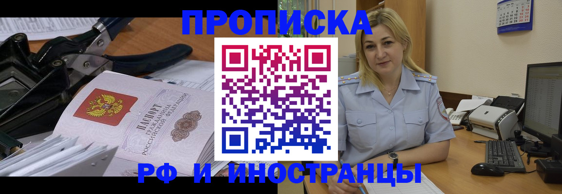 временная регистрация в квартире в Великом Новгороде