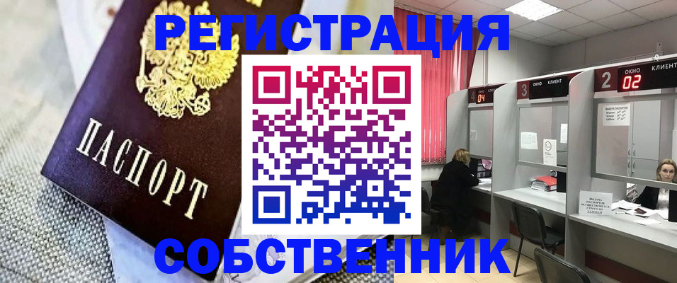 прописка гарантия в Великом Новгороде