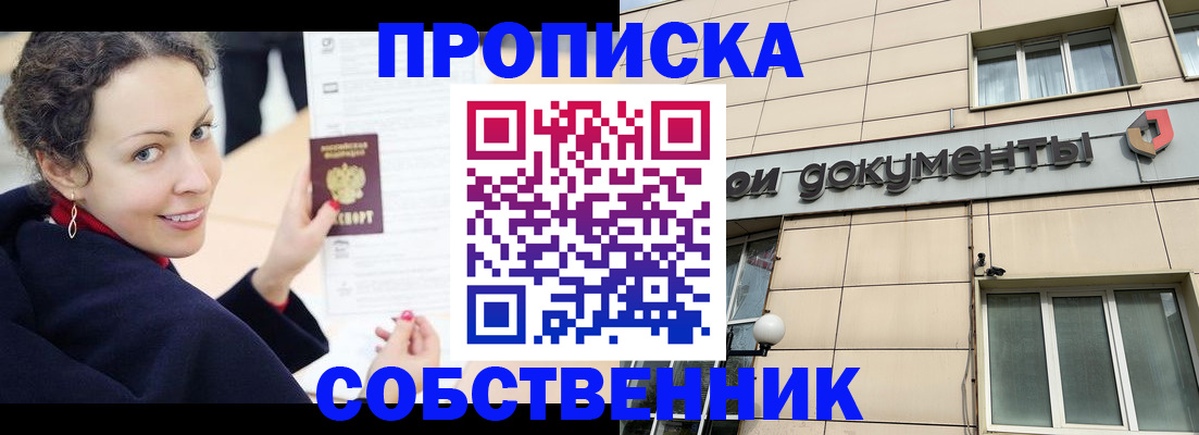 временная регистрация 2025 в Великом Новгороде