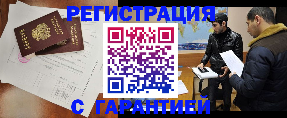 прописка иностранных граждан в Великом Новгороде