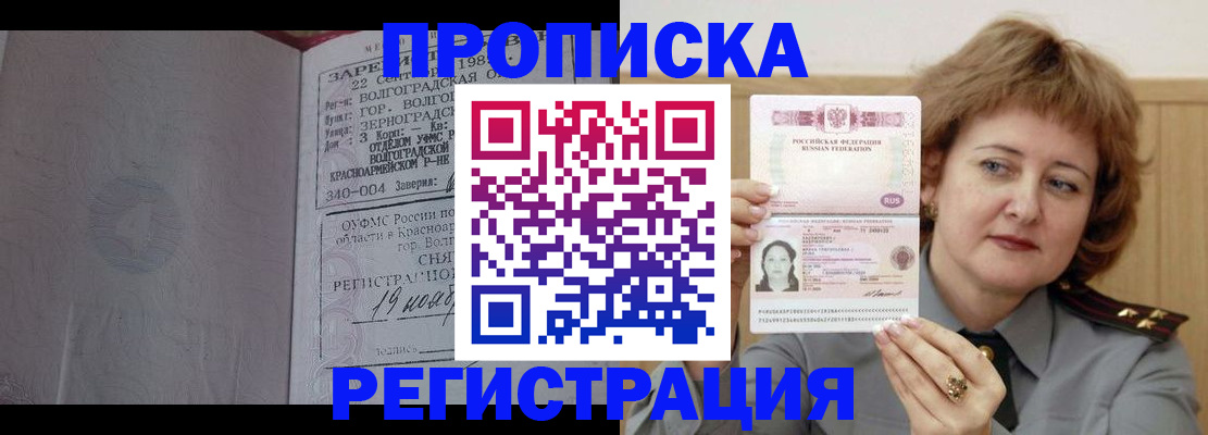 пропишу в квартире в Великом Новгороде