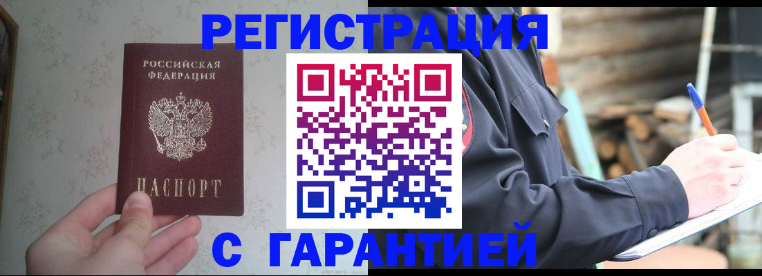 временная регистрация в Великом Новгороде