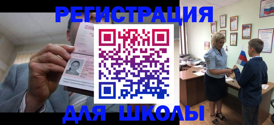 прописка паспорт в Великом Новгороде